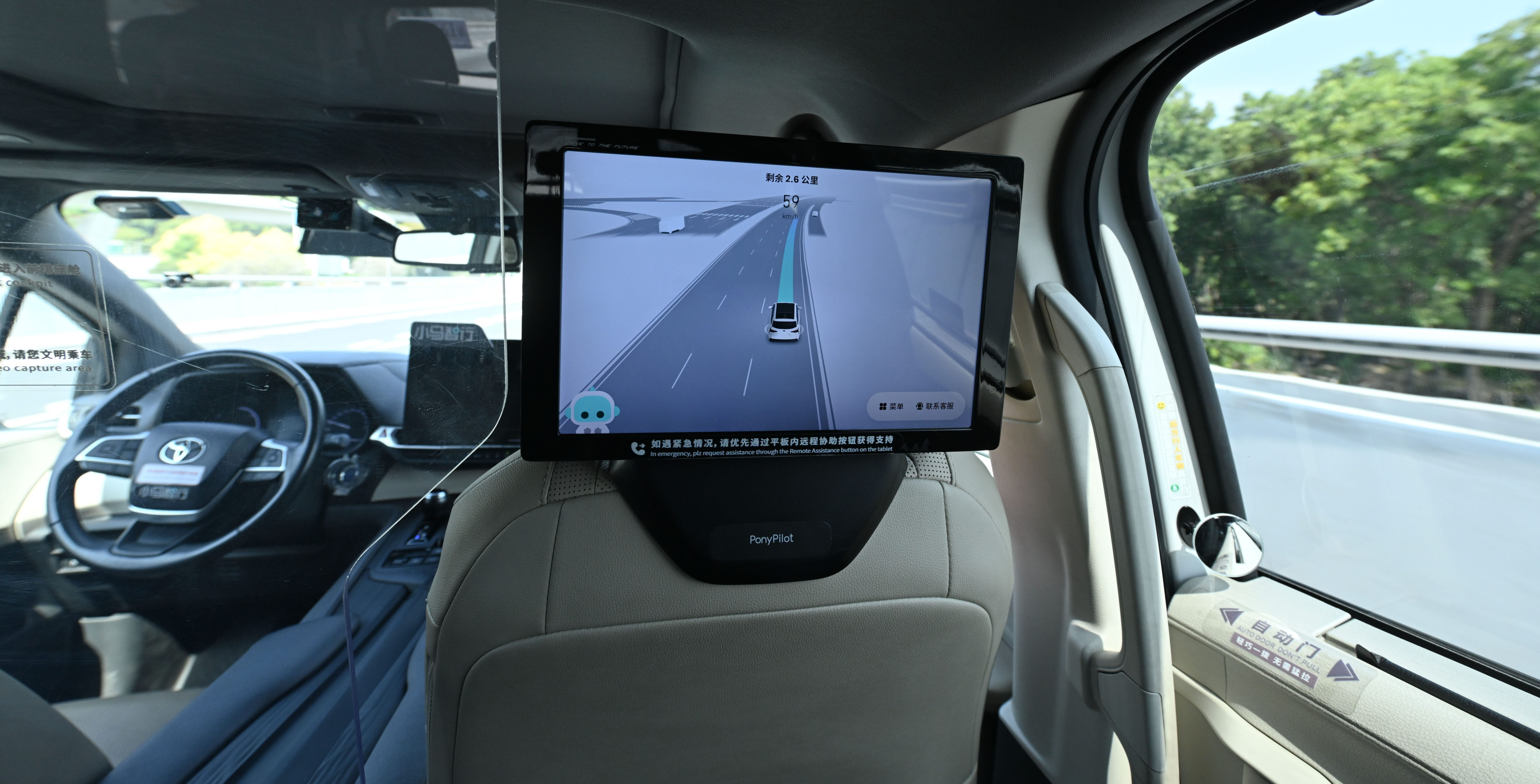 A screen display inside a Pony.ai robotaxi in Nansha district, Guangzhou, in south China’s Guangdong province on March 11. Photo: Xinhua